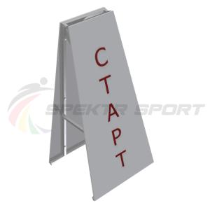 Купить Стойка старт/финиш (двухсторонняя) в Кировске 