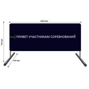 Купить Баннер приветствия участников соревнований в Кировске 